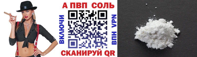 закладки  Карабаново  Alfa_PVP Соль 