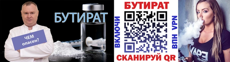 где купить наркотик  hydra как войти  Бутират жидкий экстази  Карабаново 