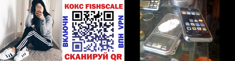 КОКАИН FishScale Карабаново