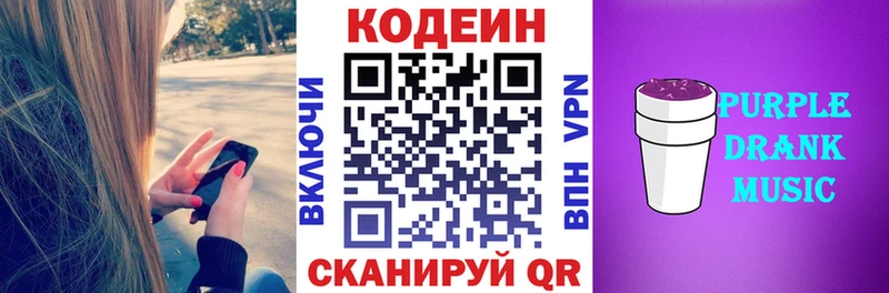 это Telegram  как найти   Карабаново  Codein Purple Drank 